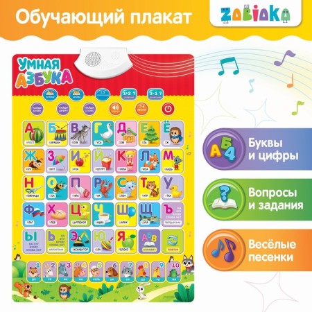 Electronic training poster "Smart alphabet", works from batteries