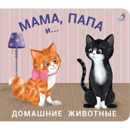 Books - gate valves. Mom, dad and... pets