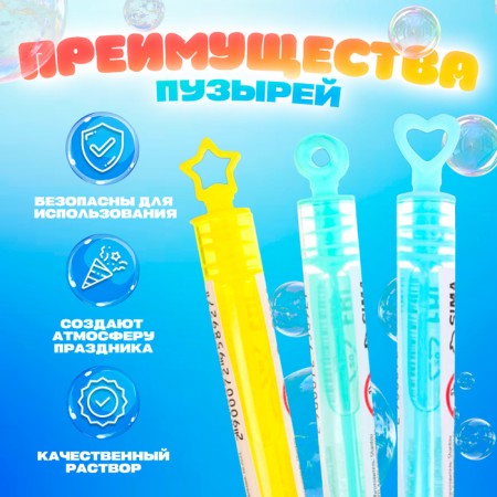 Soapy non -fluid bubbles "Different forms", mix, 5 ml-1