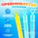 Soapy non -fluid bubbles "Different forms", mix, 5 ml