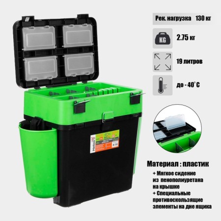 Winter Helios FishBox 19 L.