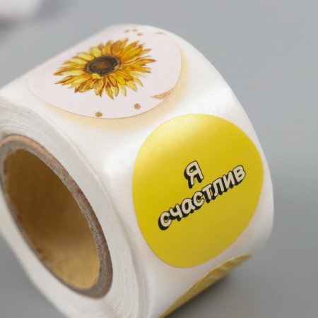 Stick Paper "Yellow" d = 2.5 cm 252 pcs in roll-3
