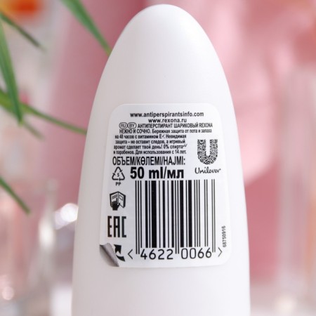REXONA antiperspirant "Delicate and juicy", ball, 50 ml-1