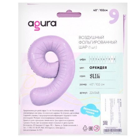 Foil ball 40 "Number 9", orchid, Slim-1