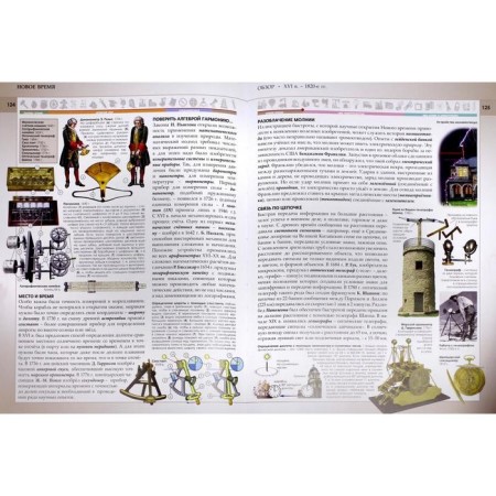 Full encyclopedia "Science and Technique." Schoolboy Yu. K.-6