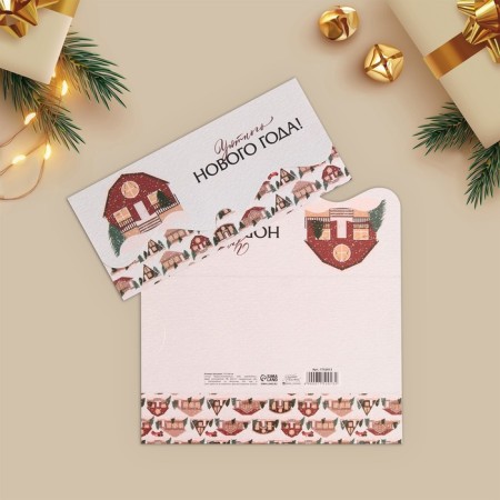 A set of molding envelopes "Happy New Year!" 10 pieces, 17 x 8 cm, new year-16