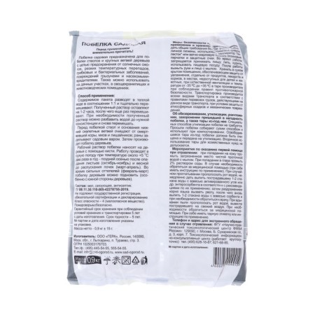 Garden whitewashing (dry) Solve the "Hera" 0.9 kg-1