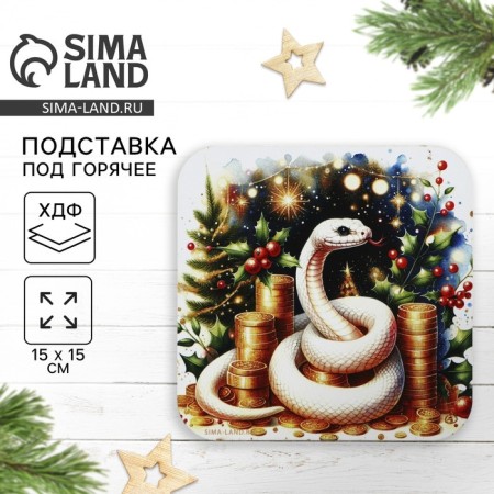 New Year. Standing for hot "Wealth", 15x15 cm