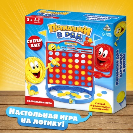 Board Strategy Game for the Logic "Fifteen in a Row", 2 players, 5+-1