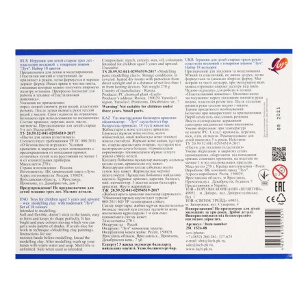 Plasticine soft (wax), 18 colors, 270 g, "fantasy", with a glass, mix-6
