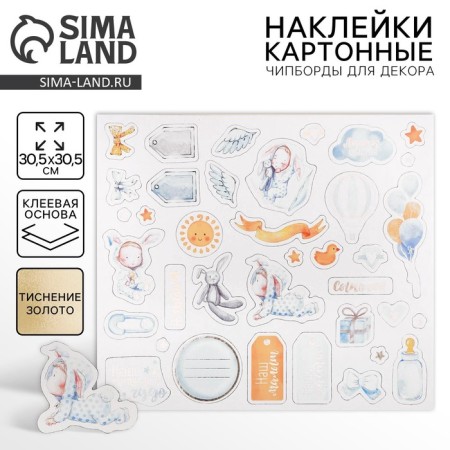 Cardboard stickers with foil "Tales before going to bed"