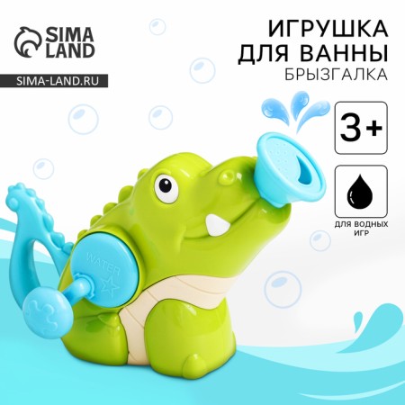 Bath toy "Crocodile", leerchka, sprayer