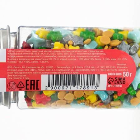 Confectionery Sprinking "Star of Star", 50 g-2