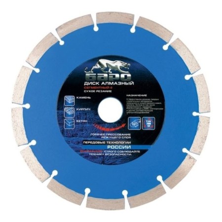 Disk Diamond Bars, Segment, 230 × 22.2 mm, dry cutting