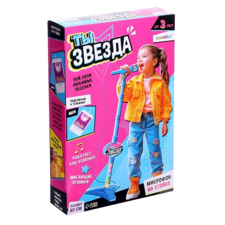 Microphone "You are a star", height 80 cm, pink color-18