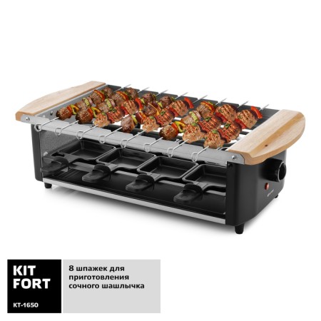 Electric Grill KitFort KT-1650, RAKTERY, 1200 W, 8 pans, 7x7 cm, black-3