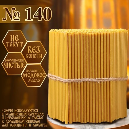 Honey candles No. 140, packaging 2kg, paraffin + honey oil-1