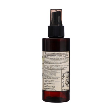 A perfumery spray for the body Vegan.love.studio vanilla, amber, Musk female, 150 ml-1