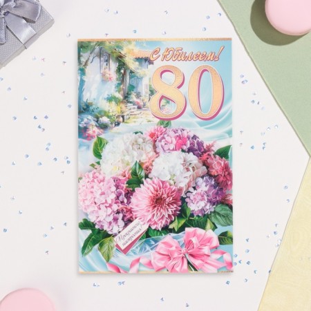 Postcard "With the anniversary! 80" Bouquet, 19 x 29 cm-1