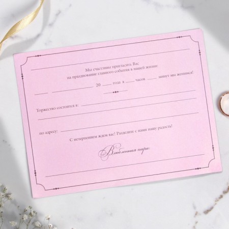 Wedding invitation with tracing paper "for our wedding", 17.5 x 13 cm-6