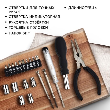 A set of tools in the canister Best, 14.8x23 cm-1