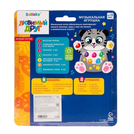 Musical toy "Best Friend: Kithechka", light and sound effects-7