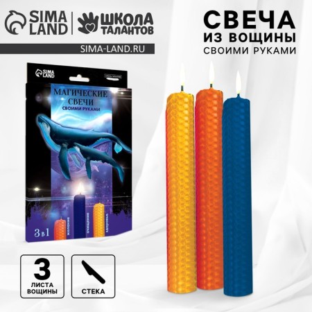 With your own hands. Creation of magic candles from Voschshina "Set No. 3", a set for creativity
