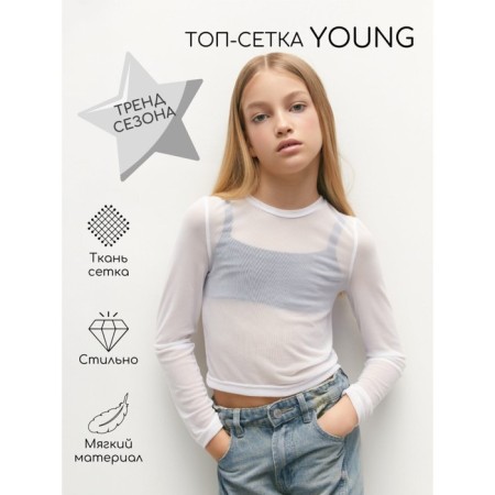 Топ для девочки Amarobaby Young, рост 128 см, цвет белый-1