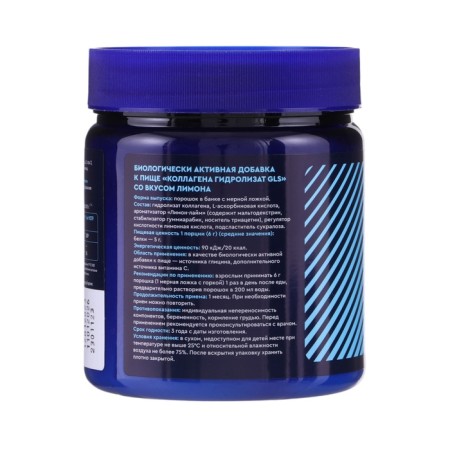 Collagen hydrolyzate Beef GLS with lemon taste, 180 g-2
