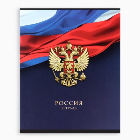 Notebook A5, 36 liters on the paper clip of internal block No. 1 MIX "September 1: Russia"-5