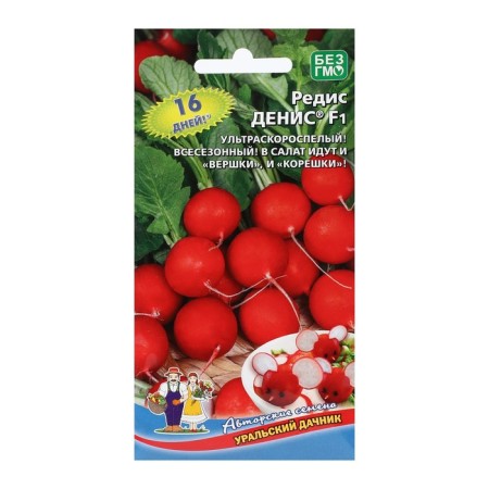 Seeds Radis "Denis", F1, 2 g