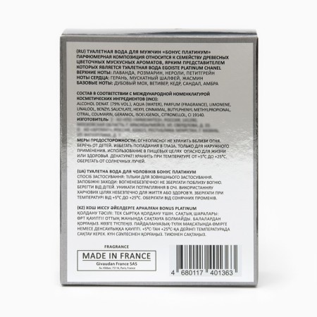 Male Tbonus Platinum, 100 ml toilet water (based on Egoiste Platinum (Chanel)-2
