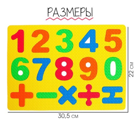 Bright numbers rug-puzzle, Mix colors-3