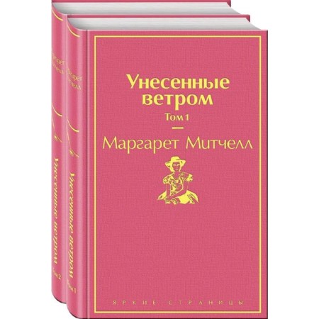 Done by the wind (a set of 2 books), Mitchell M.