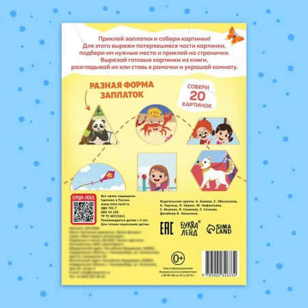 The book "Parises-cutters. Bright figures"-4