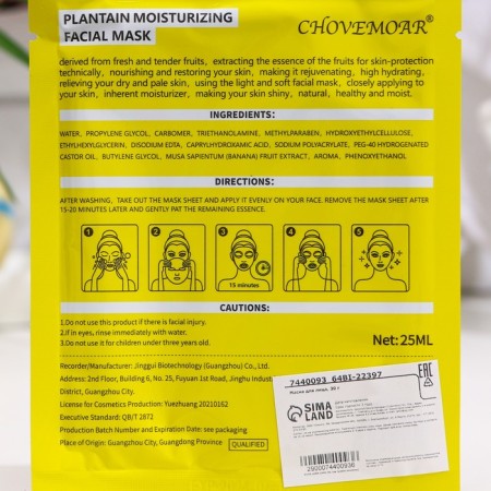 Fabric mask, moisturizing for the face, with a banana extract-1