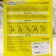 Fabric mask, moisturizing for the face, with a banana extract