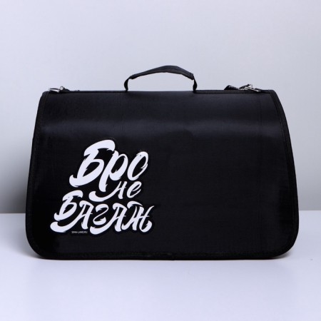 Bag - folding folding "bro not baggage" 43x27x20 cm-5