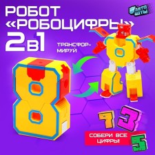 Robocyphra 8 robot