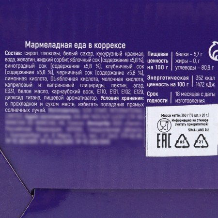 Мармелад "Сладкий перекус", 17 гр-6