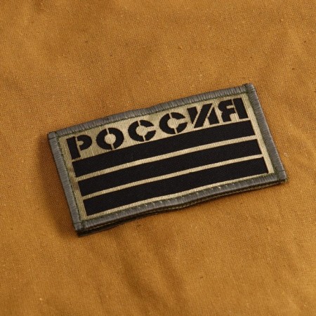 Flag Satel "Flag of Russia" tactical, with Velcro, von Moch, 9 x 5 cm-1