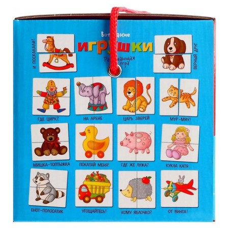 Board game "These toys", 1+-1
