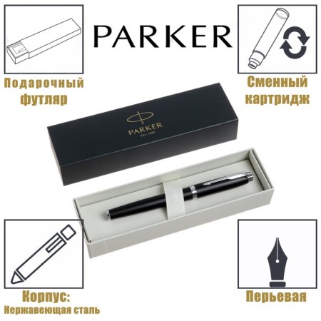 Fright pen Parker IM Essential F319 Matte Black CT 0.8 mm, stainless steel case, blue ink