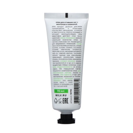 Milv tired legs with menthol and camphor, 70 ml-1