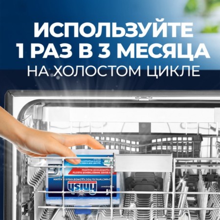 Finish cleaning vehicle cleaner with lemon aroma, 250 ml-6