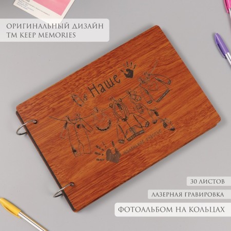 Photo album 30 sheets "Our little happiness" 27x19x2 cm