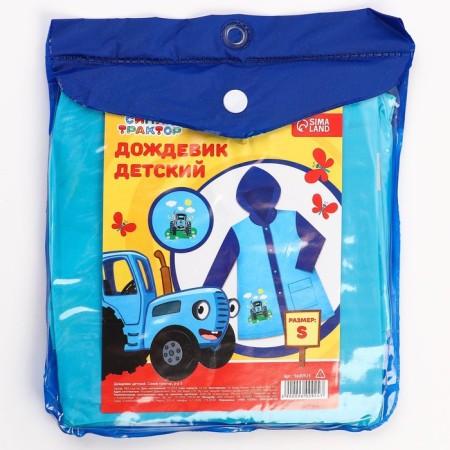 Children's raincoat, size s, 92-98 cm, blue tractor-6