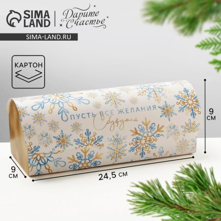 Box for cupcake "Snowflake", 9 x 9 x 24.5 cm, new year