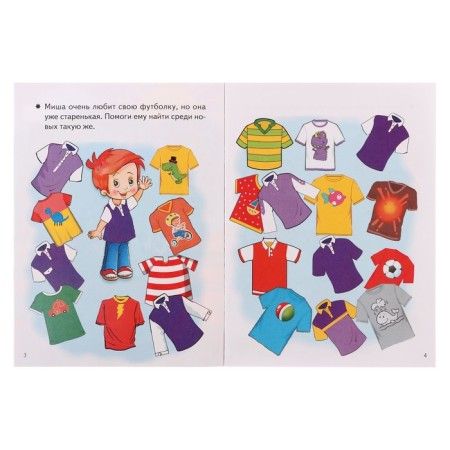 Smell! Developing tasks for children 5-6 years old 210097-3