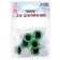 Elose -based eyes, set of 10 pcs., Size 1 pc. - 20 mm, green color